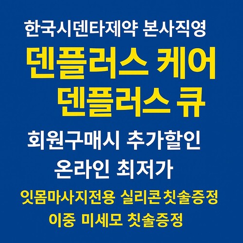 치과에서 스케일링