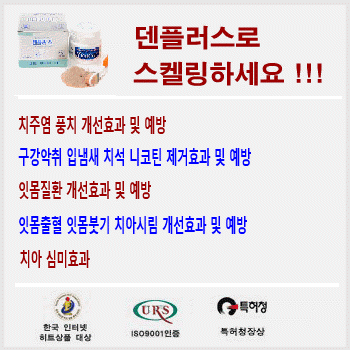 입냄새 간