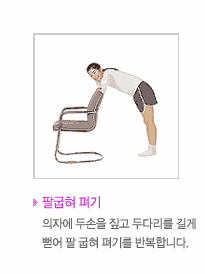 엎드려 윗몸 뒤로 젖히기