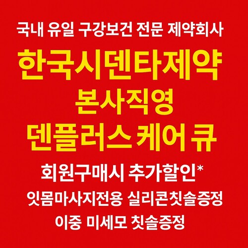 노란 액체가 잇몸과 치아사이에