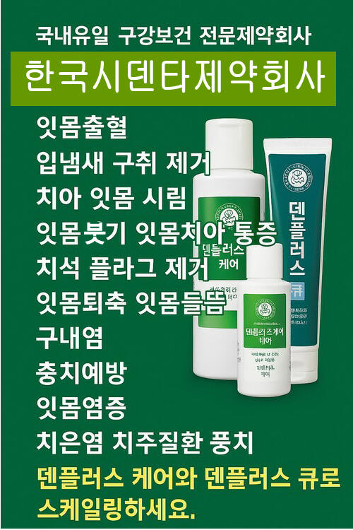 잇몸이부었을때 약