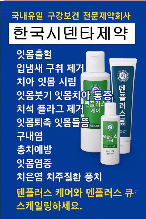 이빨 니코틴제거비용