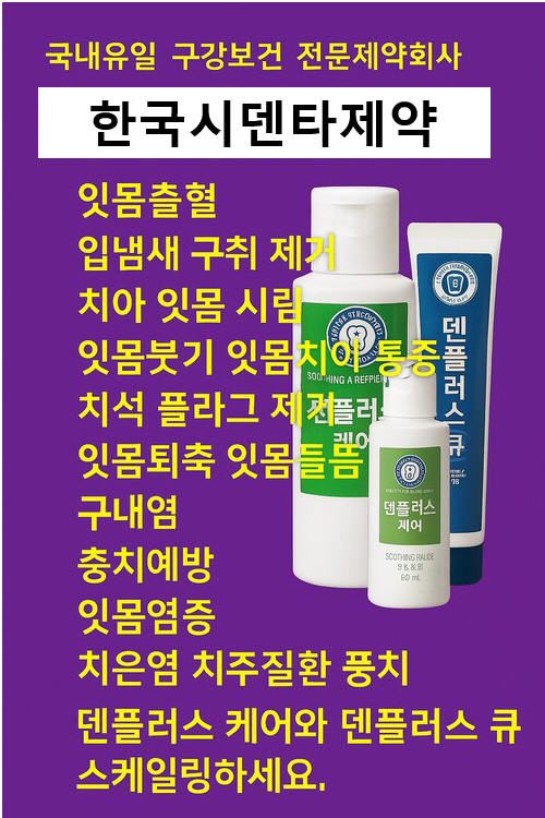 잇몸치료 통증